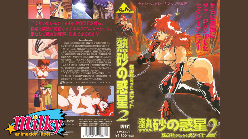 無修正エロアニメ