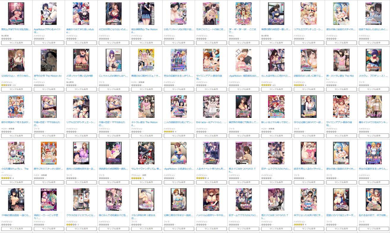 FANZAの「アダルトアニメチャンネル」で見れるエロアニメ