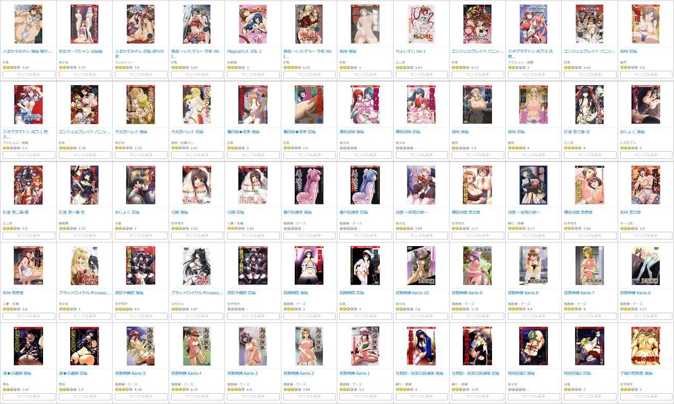 FANZAの「アダルトアニメチャンネル」で見れるエロアニメ