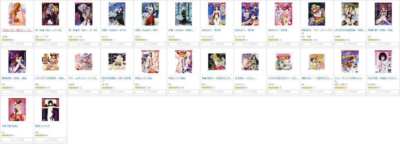 FANZAの「アダルトアニメチャンネル」で見れるエロアニメ