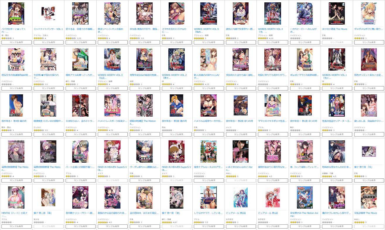 FANZAの「アダルトアニメチャンネル」で見れるエロアニメ