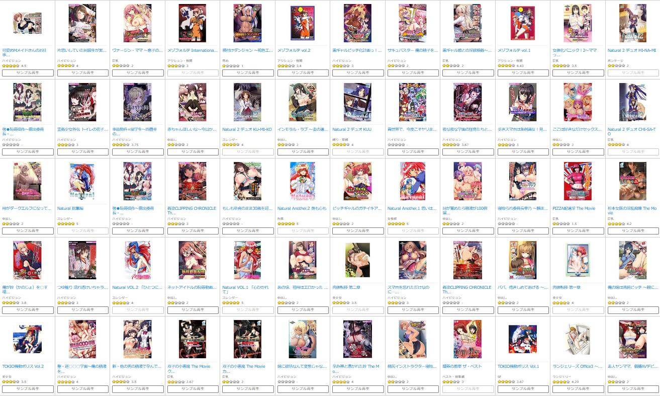 FANZAの「アダルトアニメチャンネル」で見れるエロアニメ