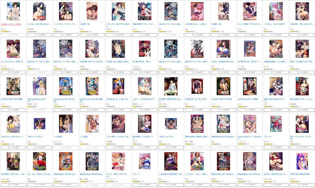 FANZAの「アダルトアニメチャンネル」で見れるエロアニメ