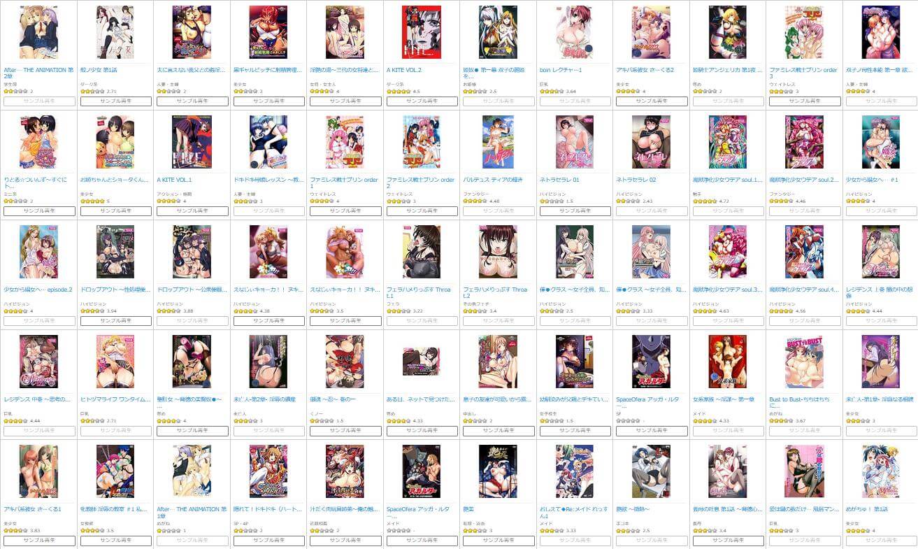 FANZAの「アダルトアニメチャンネル」で見れるエロアニメ