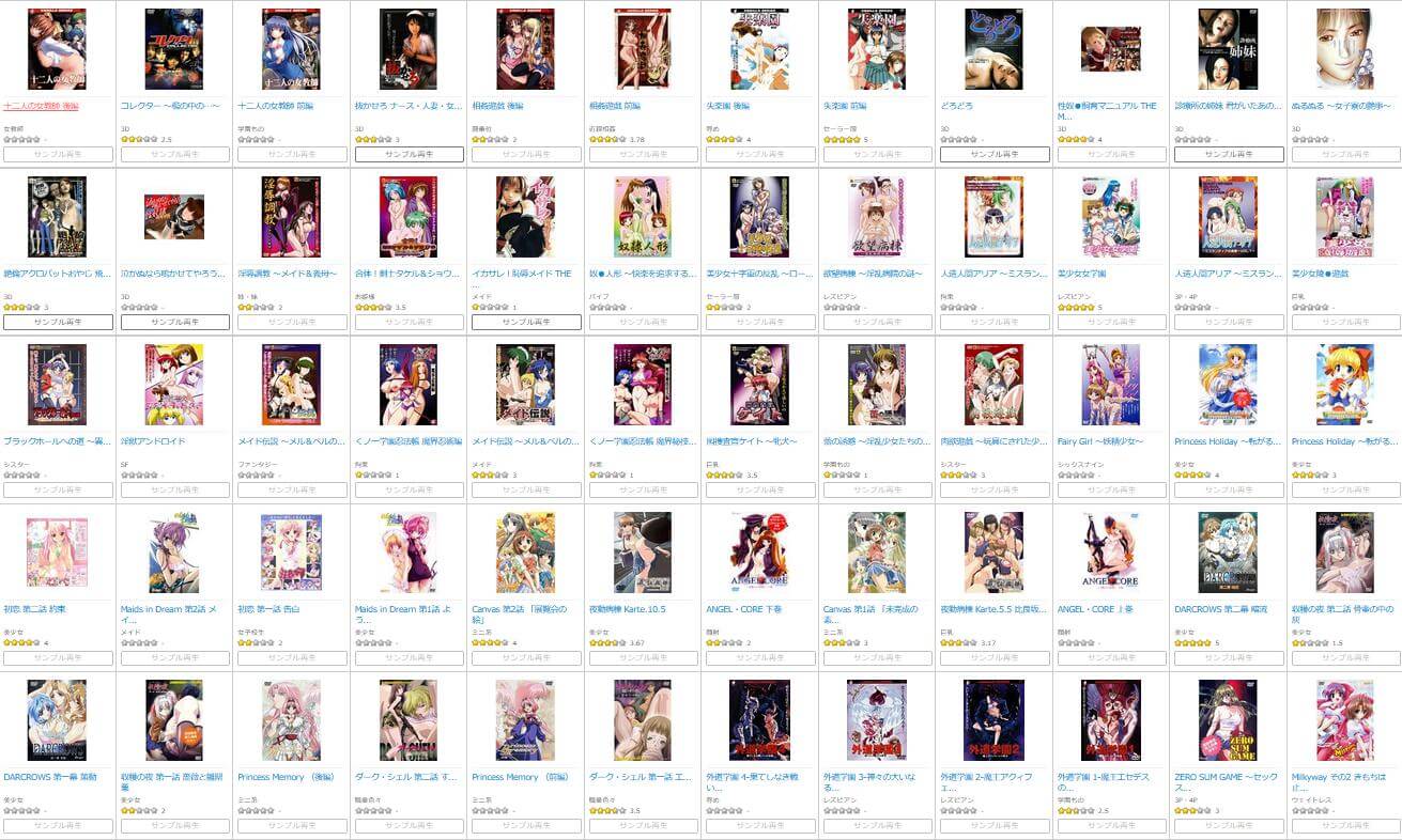 FANZAの「アダルトアニメチャンネル」で見れるエロアニメ