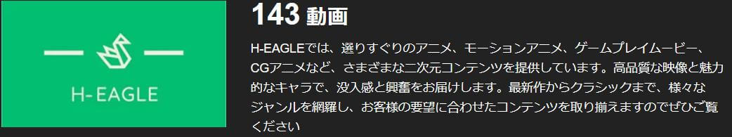 「HEY動画見放題プラン」のミルキーピクチャーズ